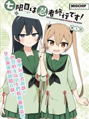 斗罗大陆漫画人物小舞柔技形象